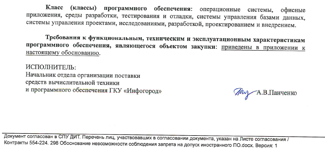 В рамках импортозамещения Москва закупает ПО Microsoft на 90 млн рублей - 2